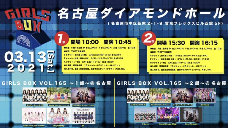 GIRLS BOX VOL.165