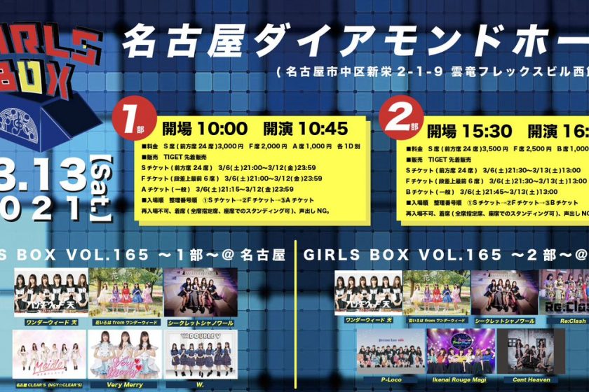 GIRLS BOX VOL.165